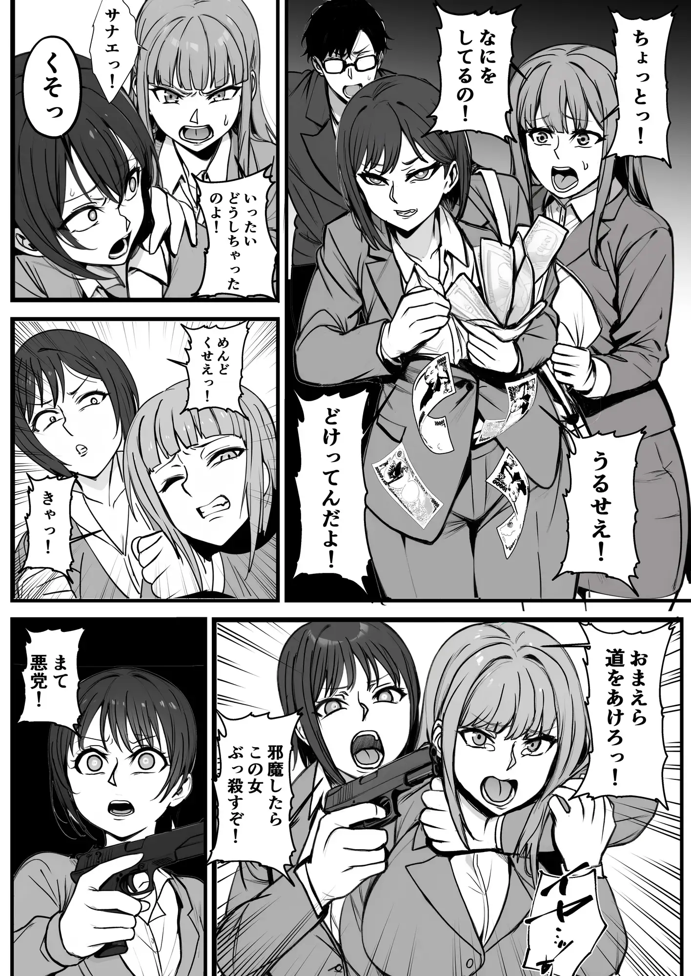 モブで成り上がる洗脳怪人 サンプル画像 2