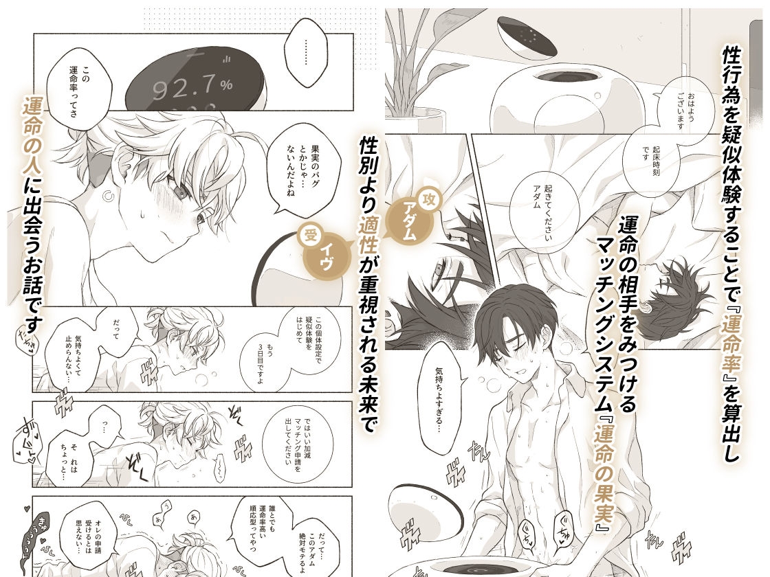 君と齧る果実I 画像1