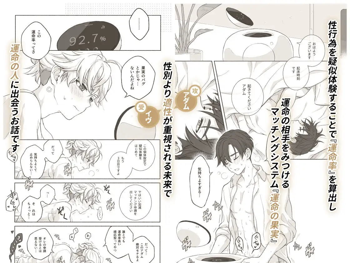 君と齧る果実I サンプル画像1