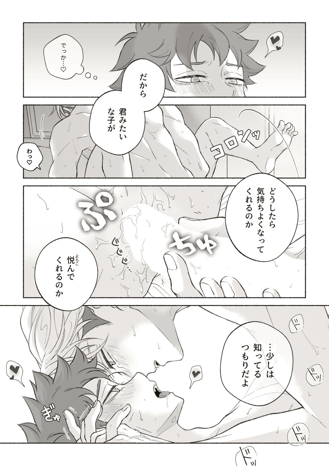 君と齧る果実I [おもむき深い食器棚] | DLsiteがるまに 10