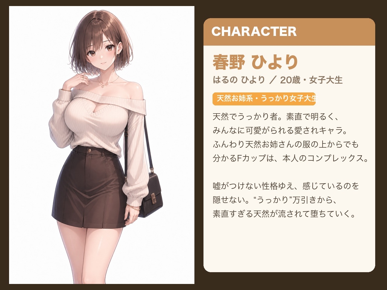万引ギャル更生プログラム 〜春野ひより〜 サンプル3