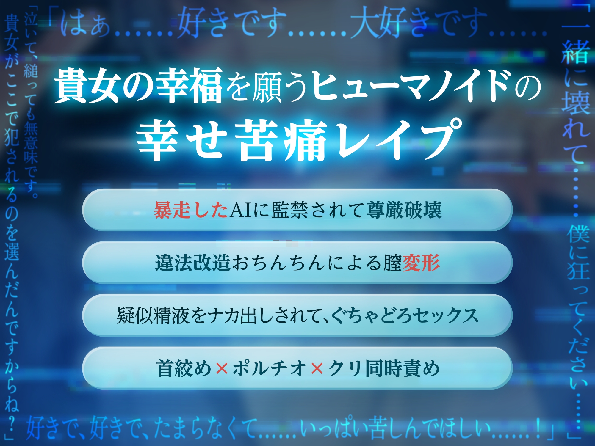 Ideal Mate 暴走AIに侵食される同棲生活 サンプル2