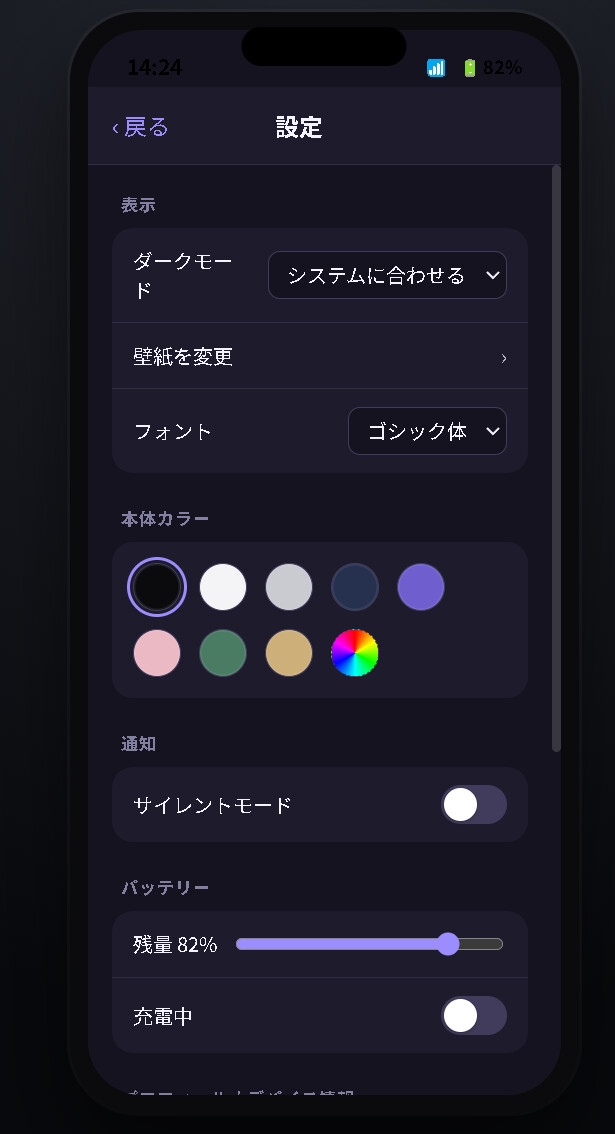 シミュフォン【デスクトップに配置できる、自由にカスタマイズできるなんちゃってスマホ!】