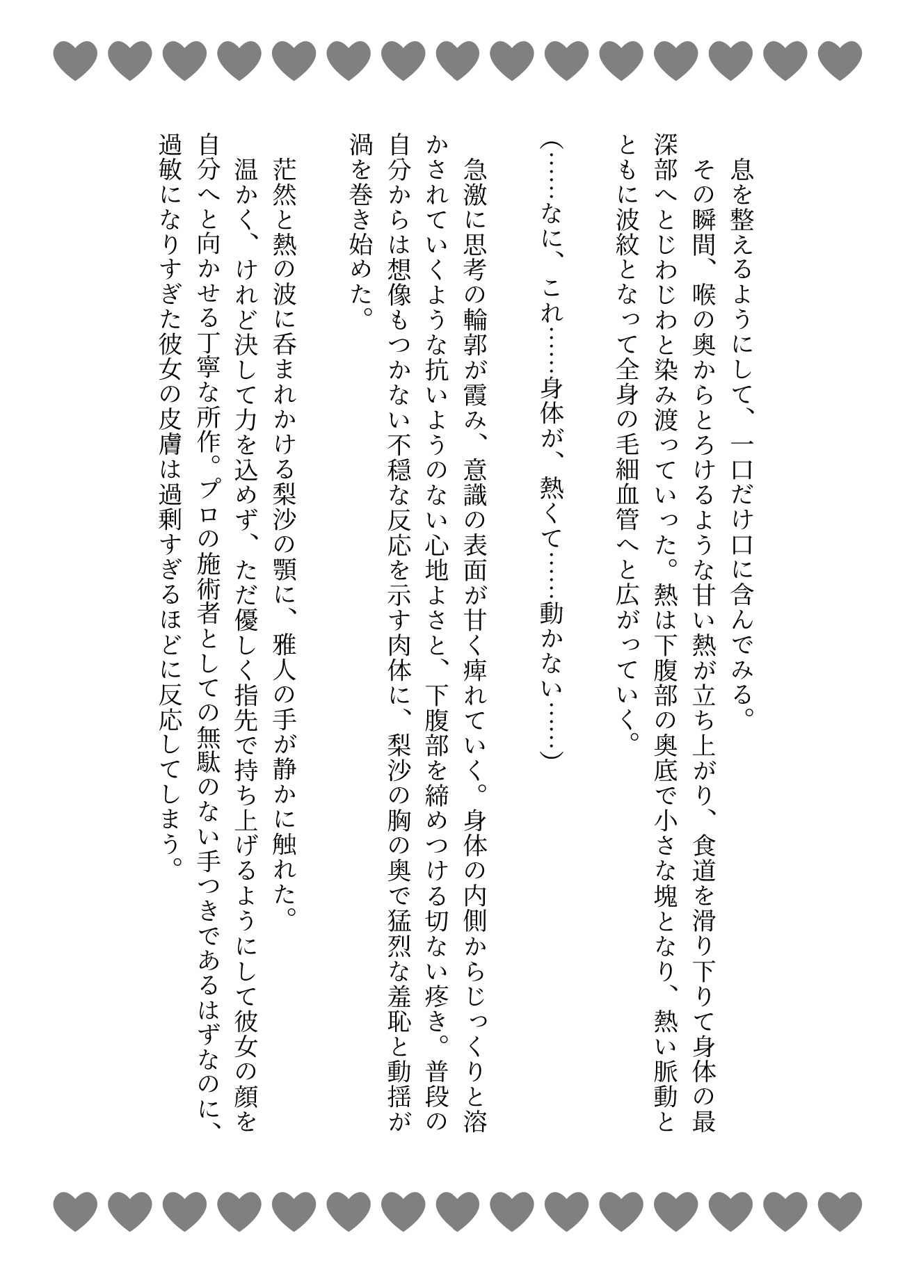 エステの特別メニュー♡感度爆上げで絶倫施術士の極太巨根で連続大量中出し♡