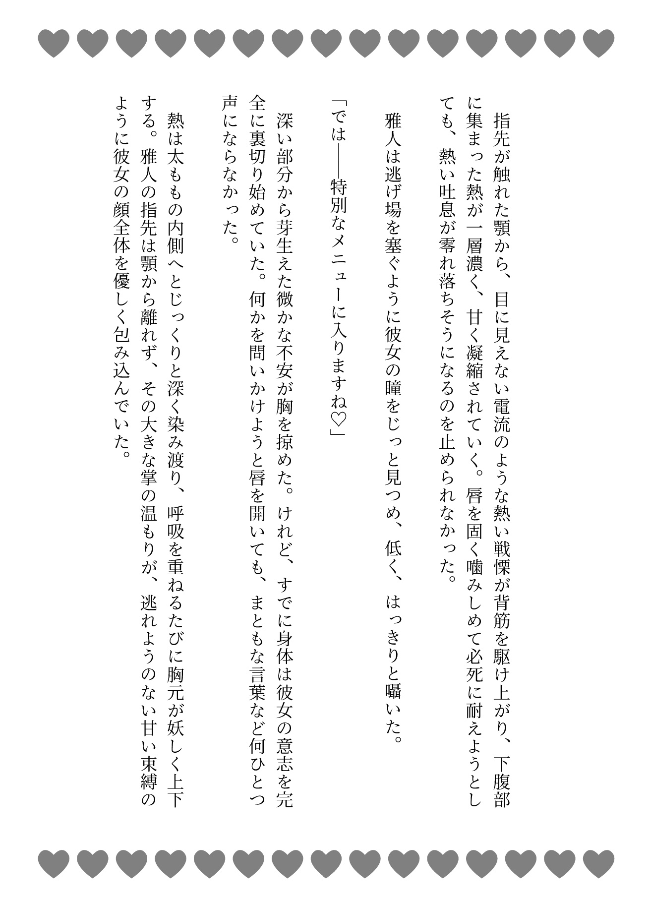 エステの特別メニュー♡感度爆上げで絶倫施術士の極太巨根で連続大量中出し♡