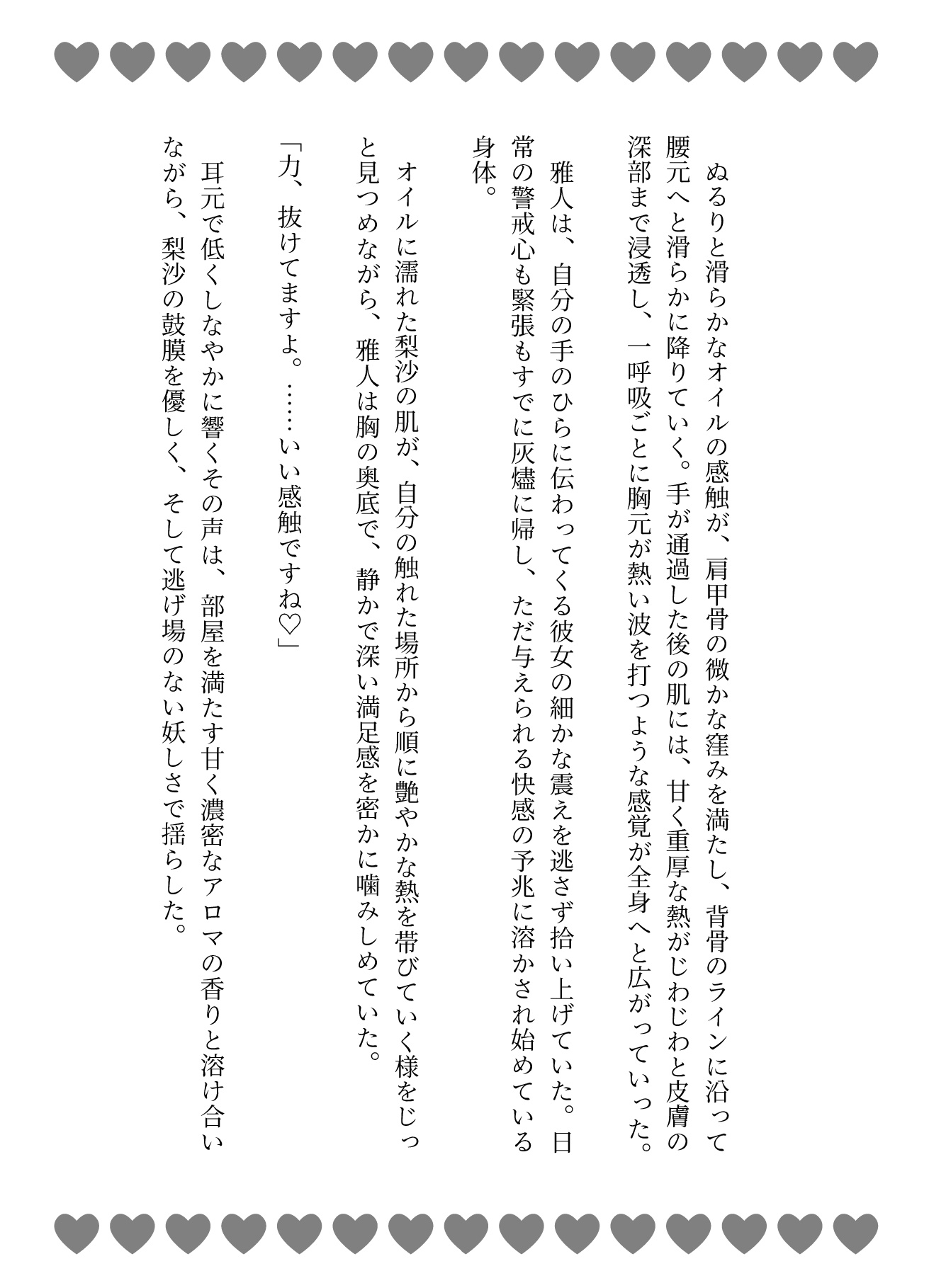 エステの特別メニュー♡感度爆上げで絶倫施術士の極太巨根で連続大量中出し♡
