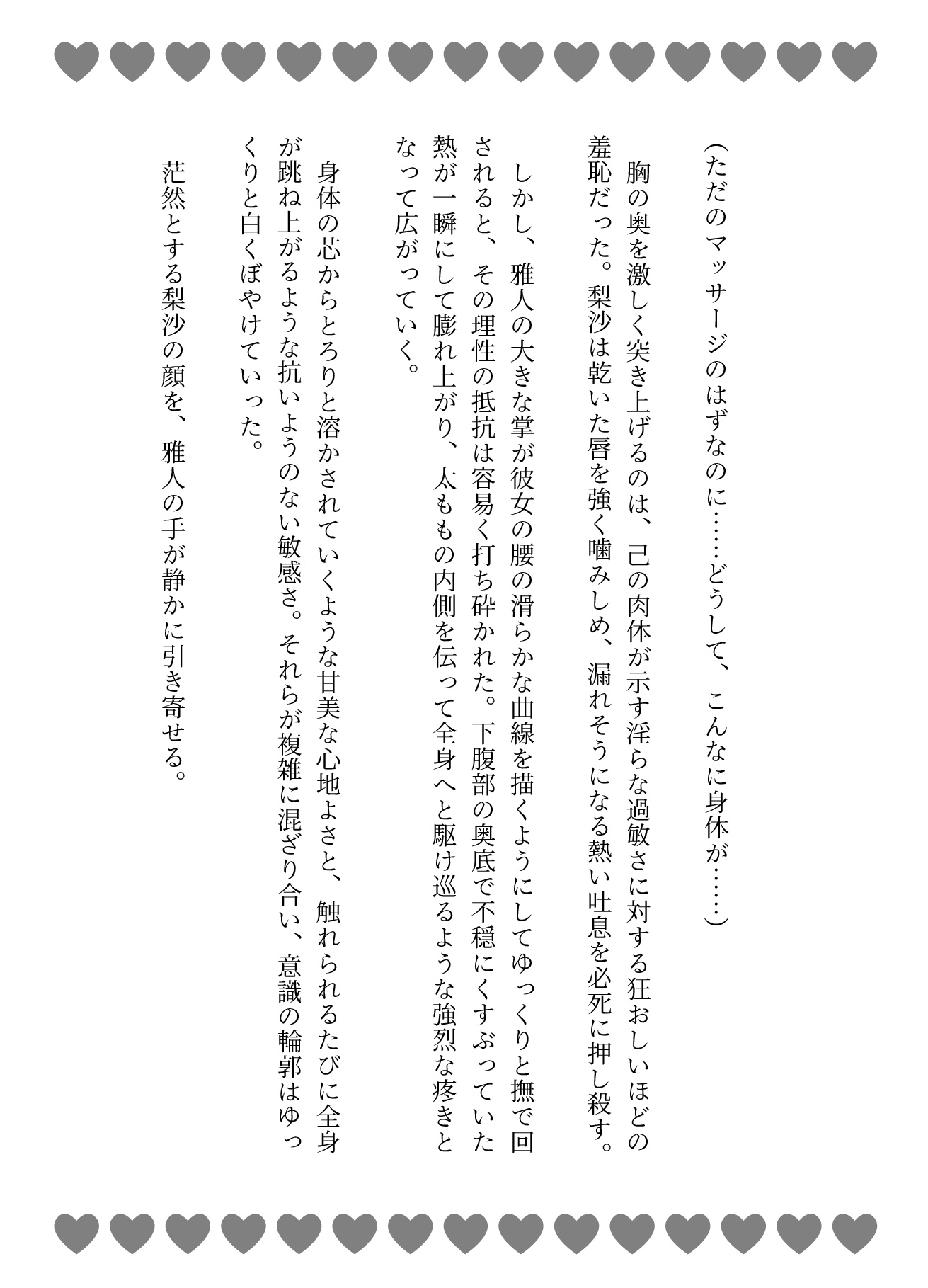 エステの特別メニュー♡感度爆上げで絶倫施術士の極太巨根で連続大量中出し♡