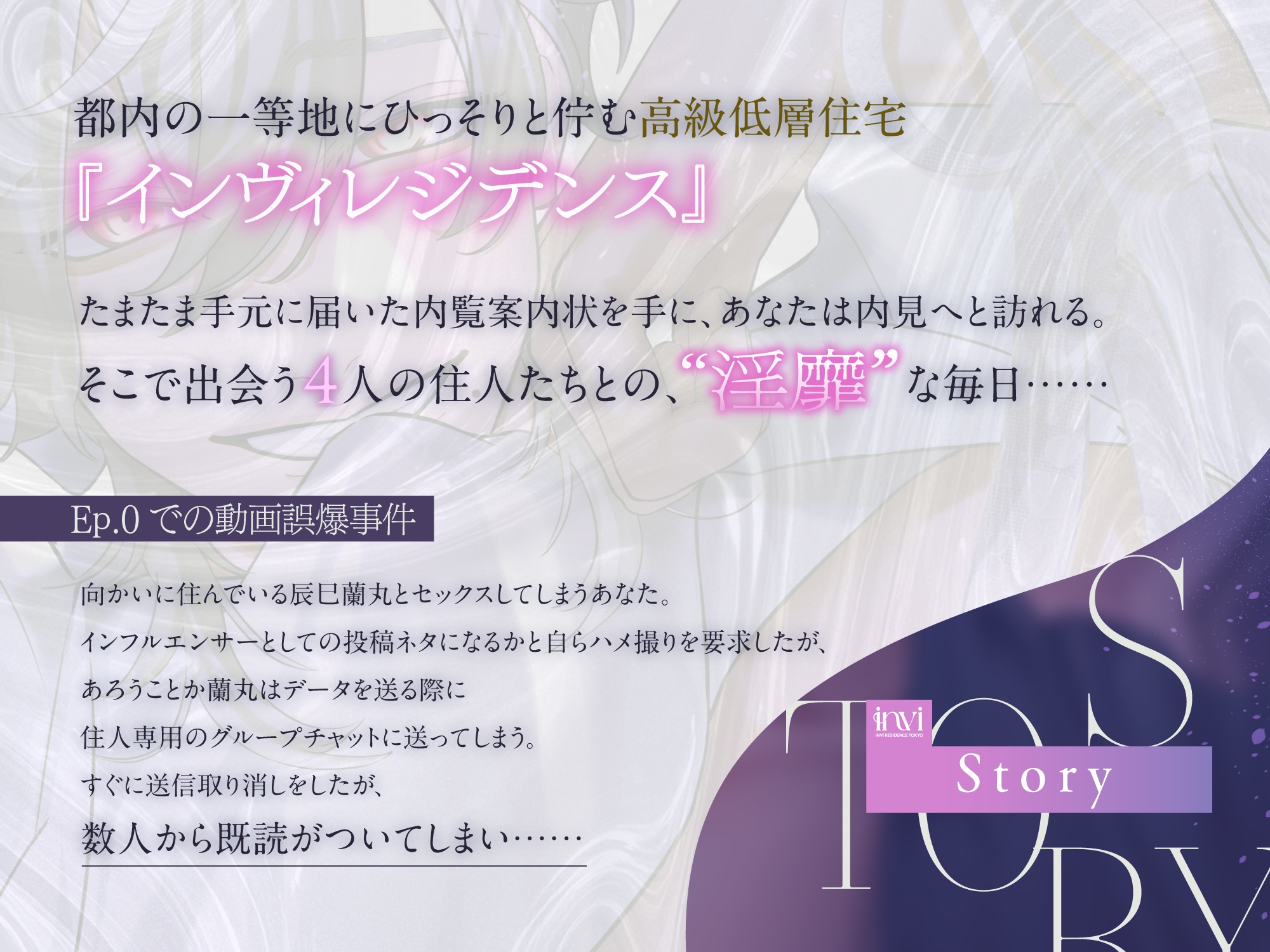 【淫靡レジデンス東京】Ep.3 | 優しいお兄さんの身元特定推し活。恥辱の撮影会でM字開脚オナニー。自宅に凸ってアクメ詫び要求 サンプル1