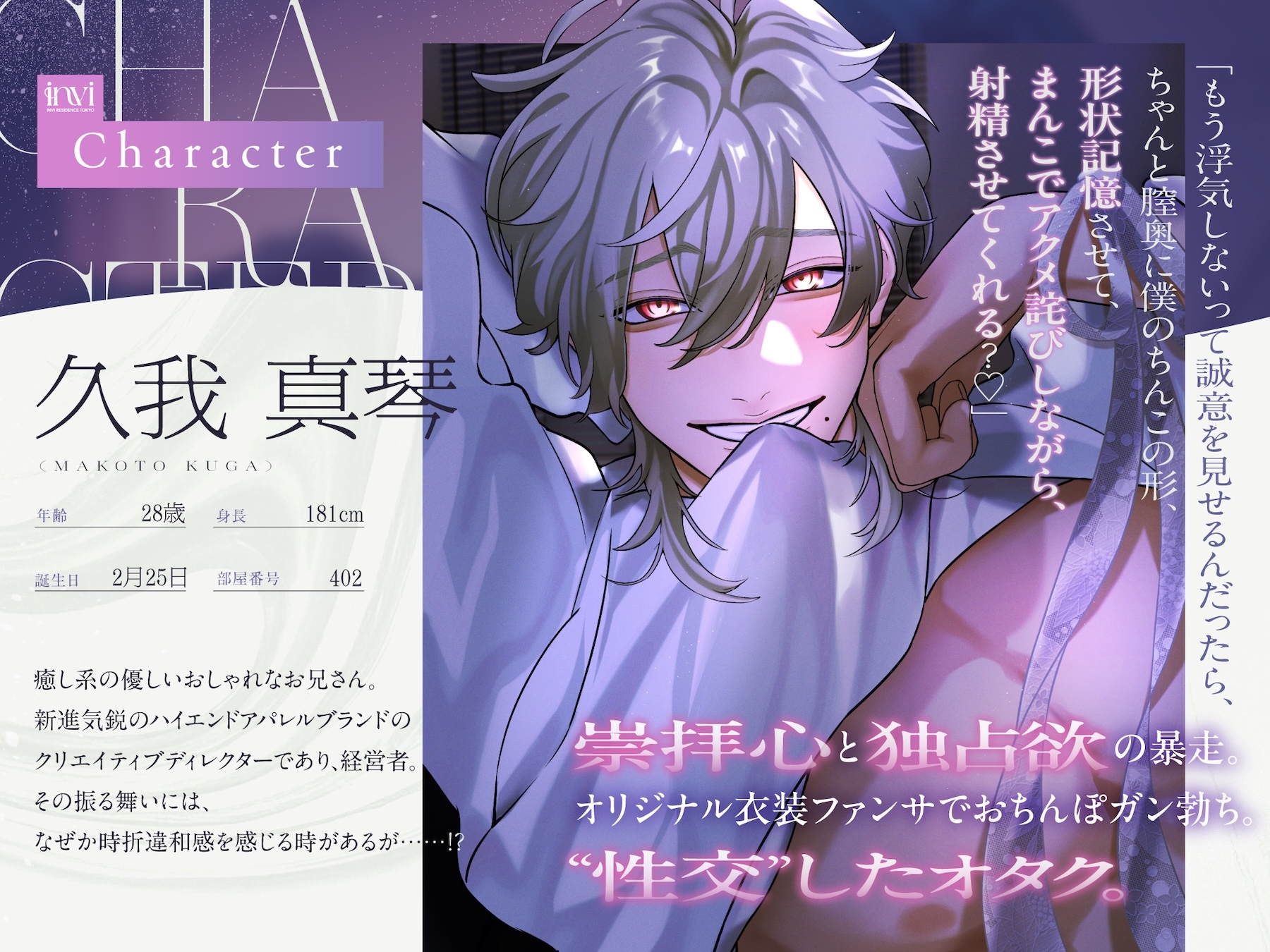 【淫靡レジデンス東京】Ep.3 | 優しいお兄さんの身元特定推し活。恥辱の撮影会でM字開脚オナニー。自宅に凸ってアクメ詫び要求 サンプル3