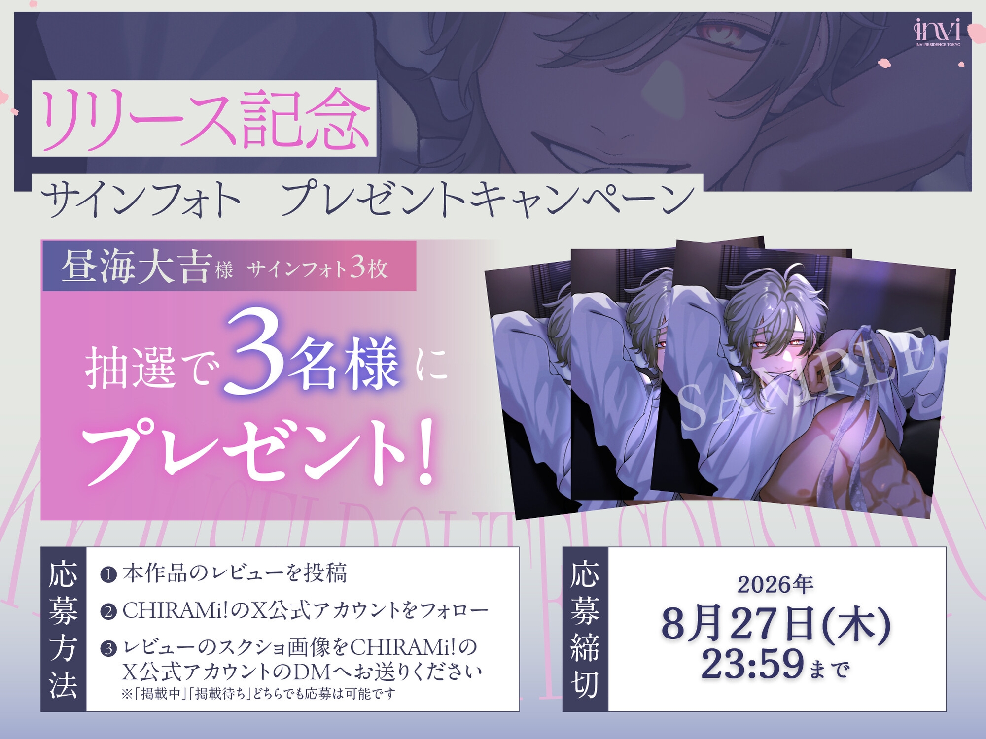 【淫靡レジデンス東京】Ep.3 | 優しいお兄さんの身元特定推し活。恥辱の撮影会でM字開脚オナニー。自宅に凸ってアクメ詫び要求 サンプル4