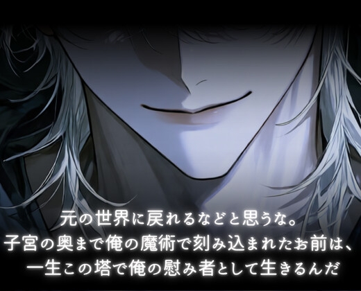 召喚からの即拘束♡鬼畜絶倫魔法使いの極太巨根で喉奥から二穴連続中出し♡