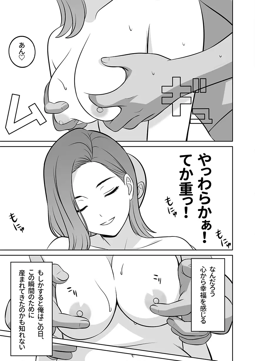 俺の風俗体験記人妻デリヘル編 [花吹雪] | DLsite 同人 - R18