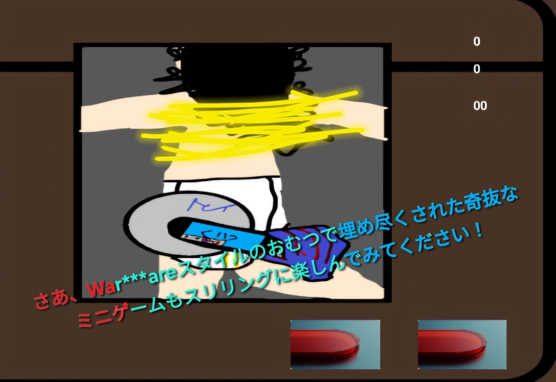 Omutsu Autowall