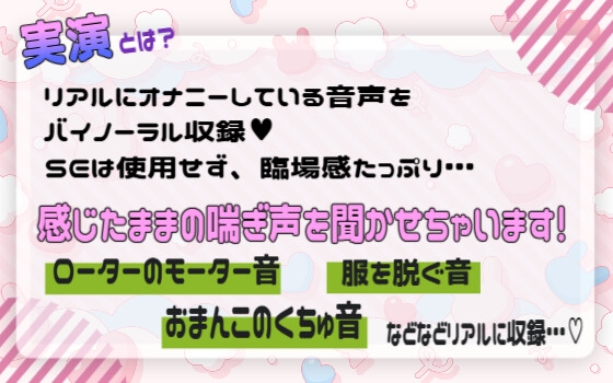 【ガチオナニー音】清楚系VTuberが敬語で乱れる…!3連続アクメ・大人の玩具で本気すぎるイキ声上げてイキ堕ちる…♡