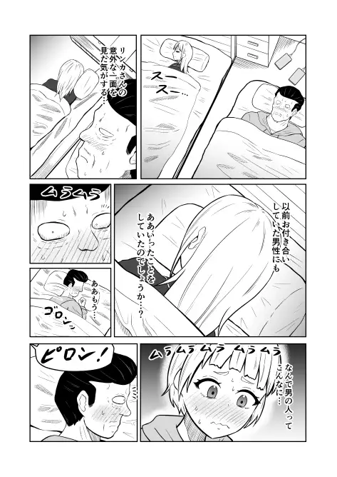 入れ替わりメッセージ♯02ユズ&リンカ編 サンプル画像 10