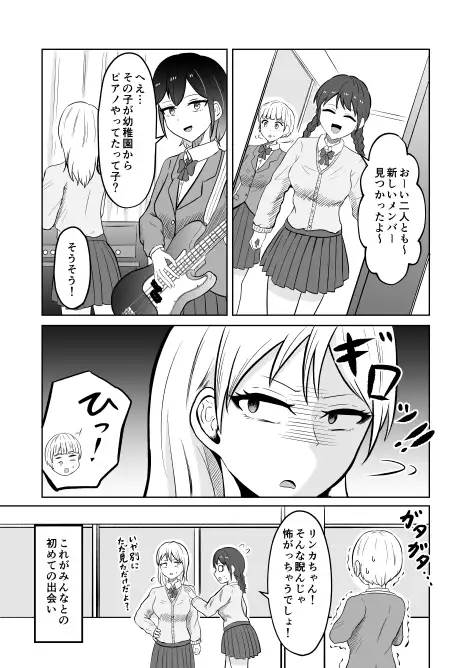 入れ替わりメッセージ♯02ユズ&リンカ編 サンプル画像 2