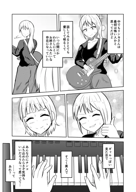 入れ替わりメッセージ♯02ユズ&リンカ編 サンプル画像 3