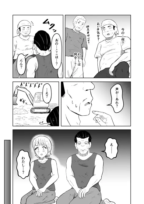 入れ替わりメッセージ♯02ユズ&リンカ編 サンプル画像 4