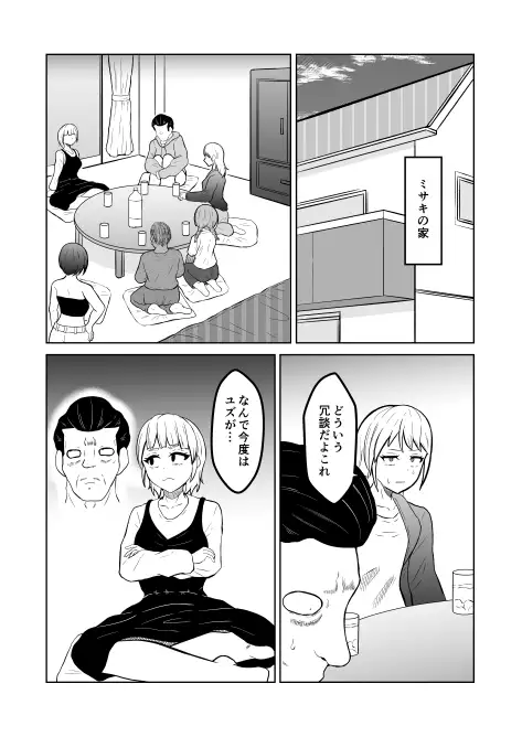 入れ替わりメッセージ♯02ユズ&リンカ編 サンプル画像 5
