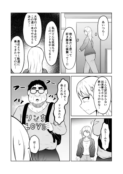 入れ替わりメッセージ♯02ユズ&リンカ編 サンプル画像 9