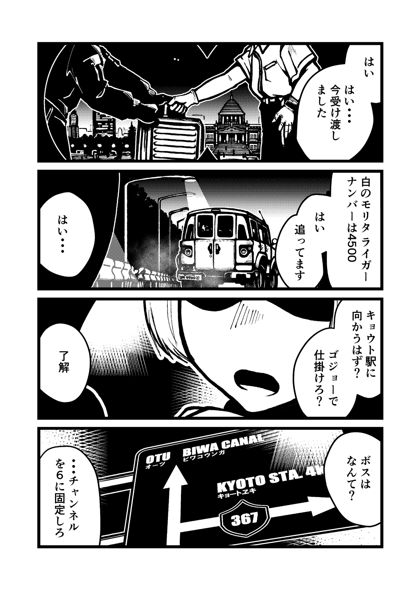 ハジキガールズ2 画像1