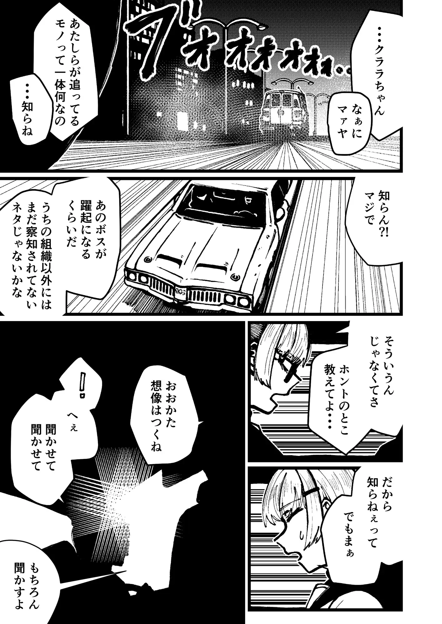 ハジキガールズ2 サンプル画像 3