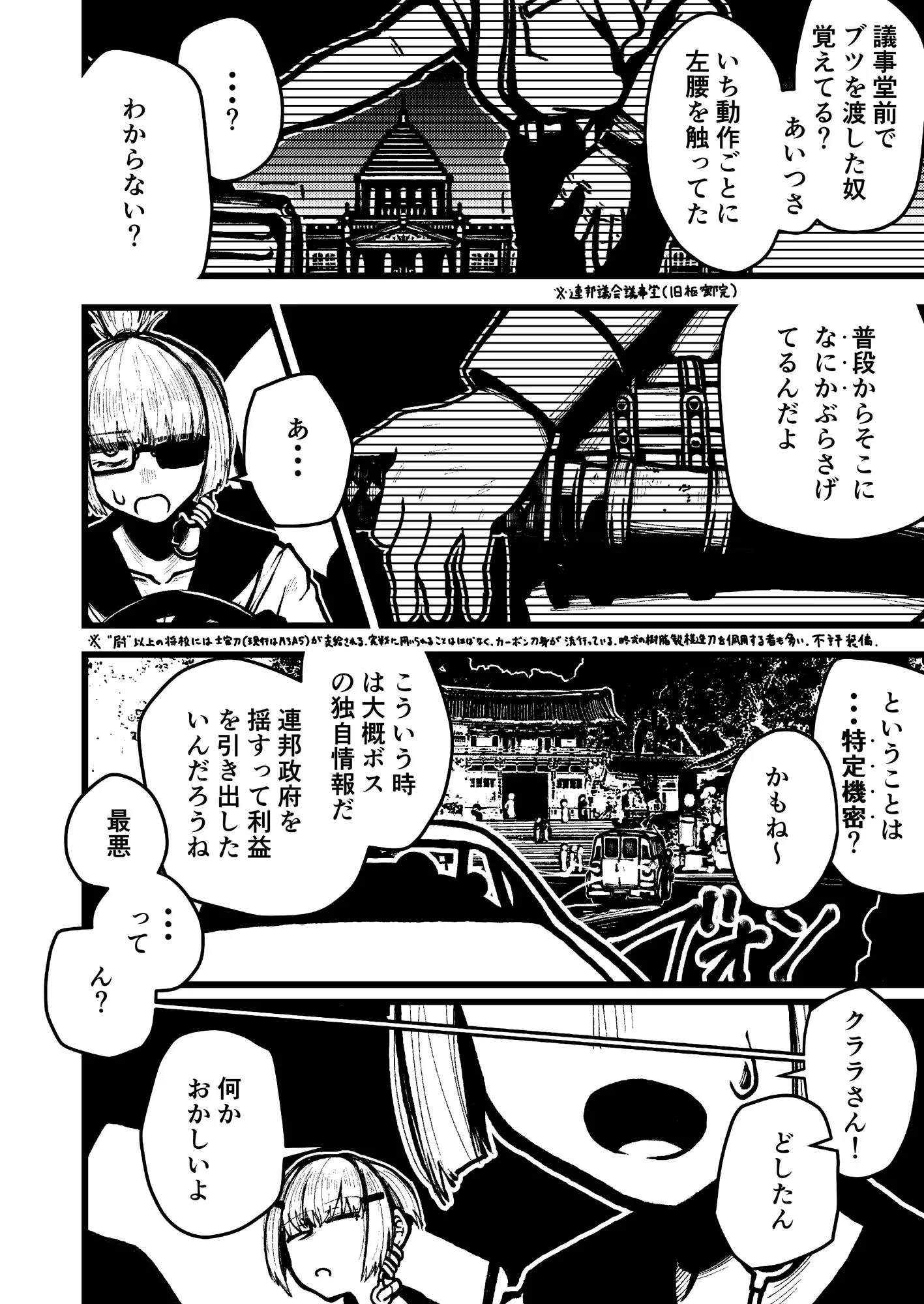 ハジキガールズ2 サンプル画像 4