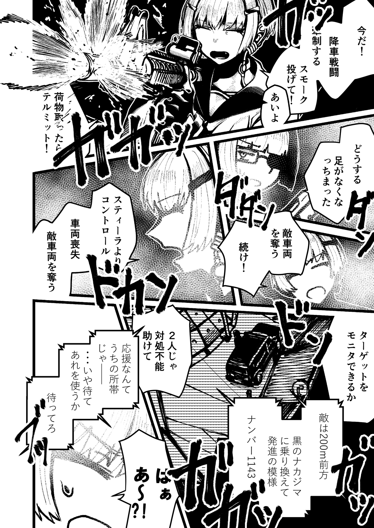 ハジキガールズ2 画像6