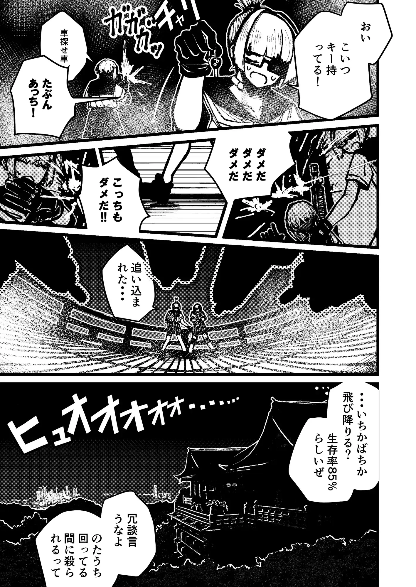 ハジキガールズ2 サンプル画像 7