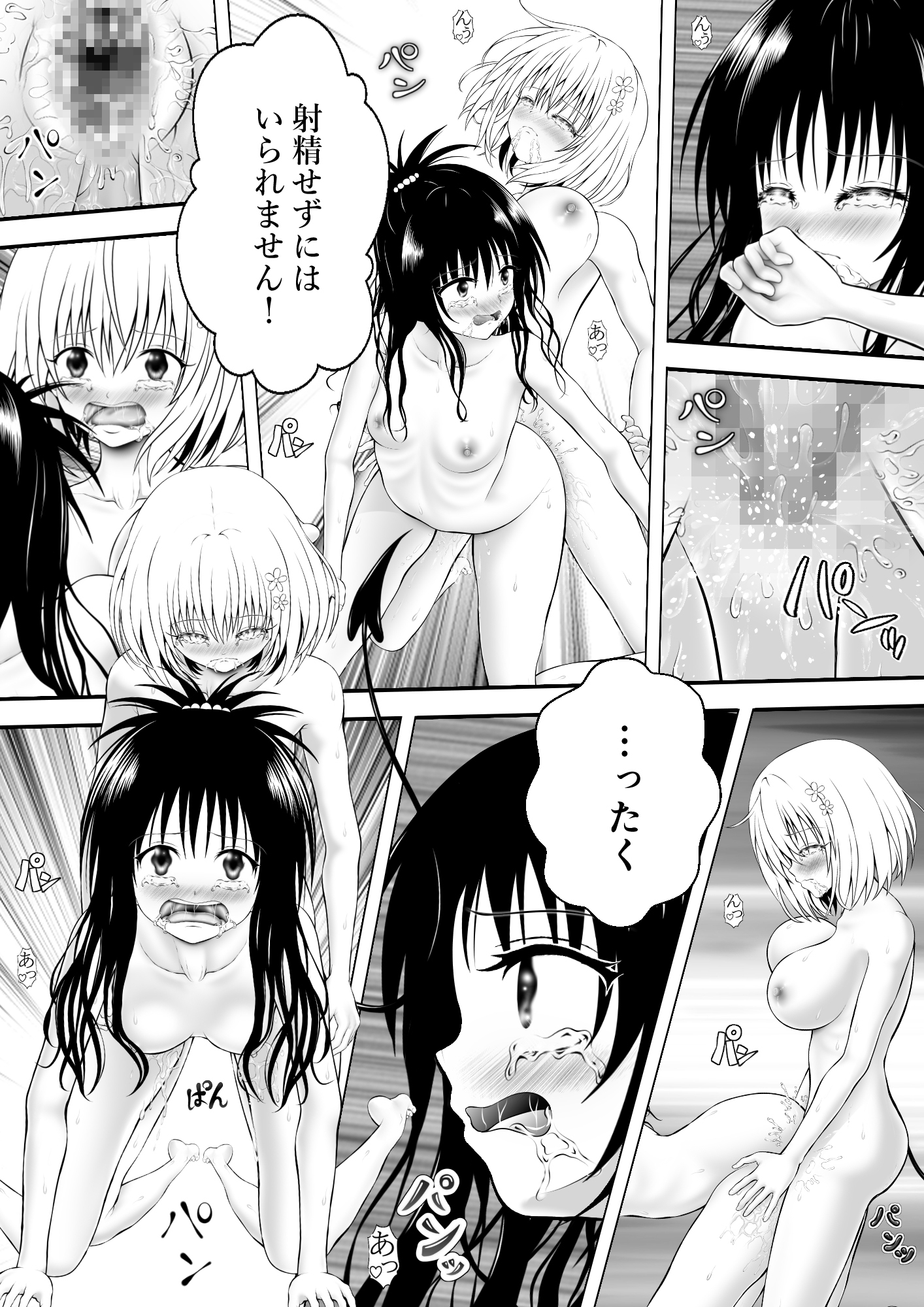 あらぶる〜異色レズの涙〜 画像4