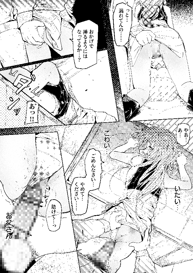 C108新刊3部作 【玉狐と兎】【禽孤而殞瓜】【処女n回目】 画像7