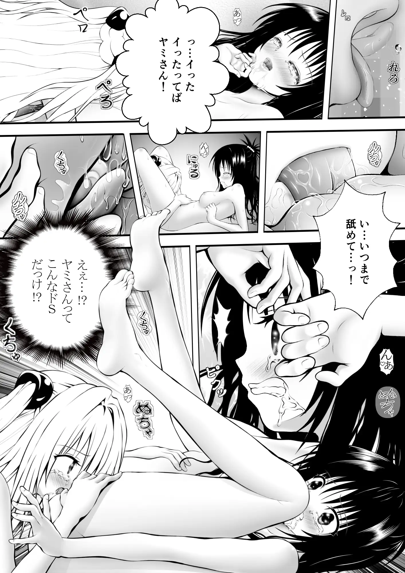 あらぶる〜親友レズの涙〜 サンプル画像 3