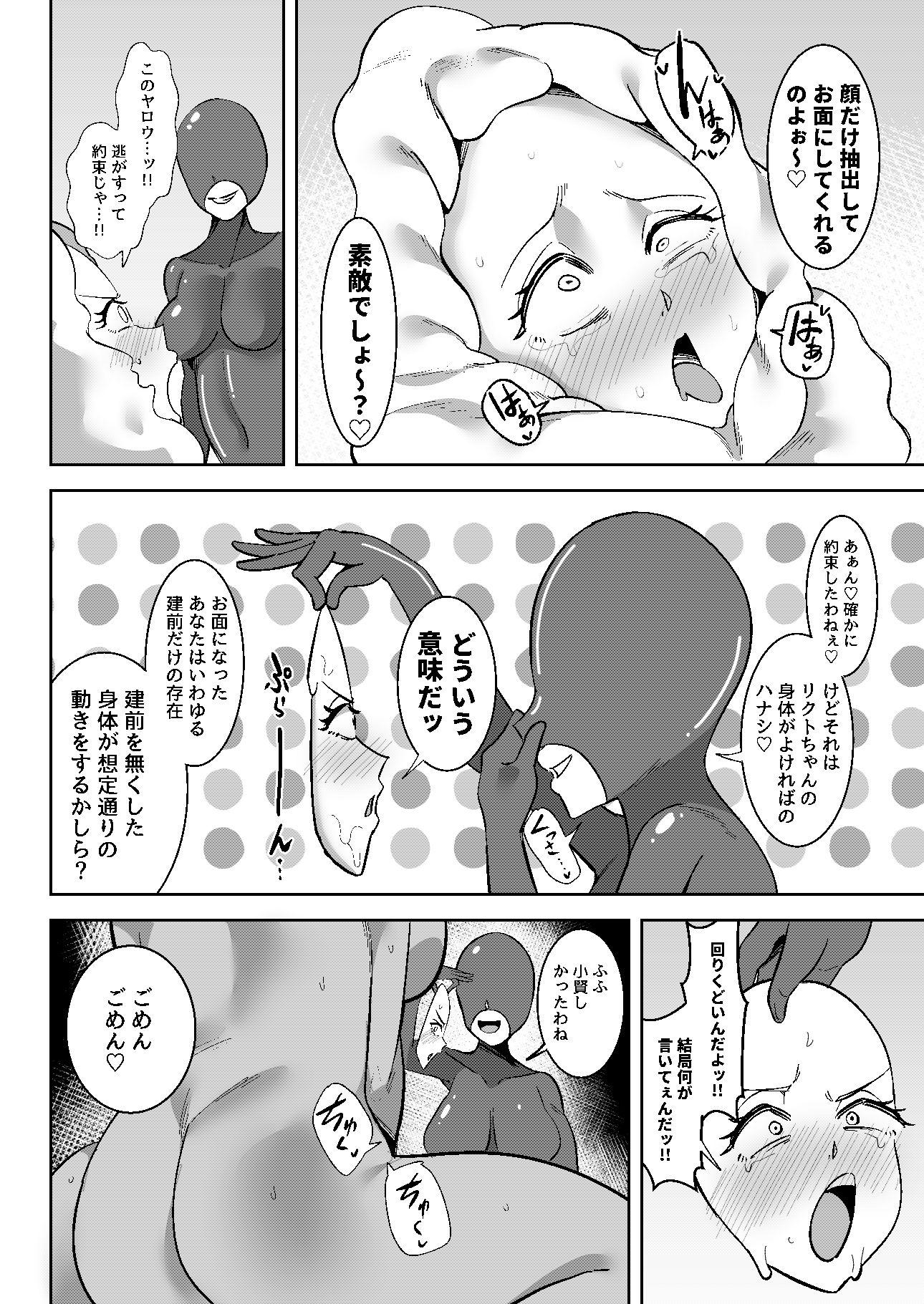 異世界無個性化計画3-7