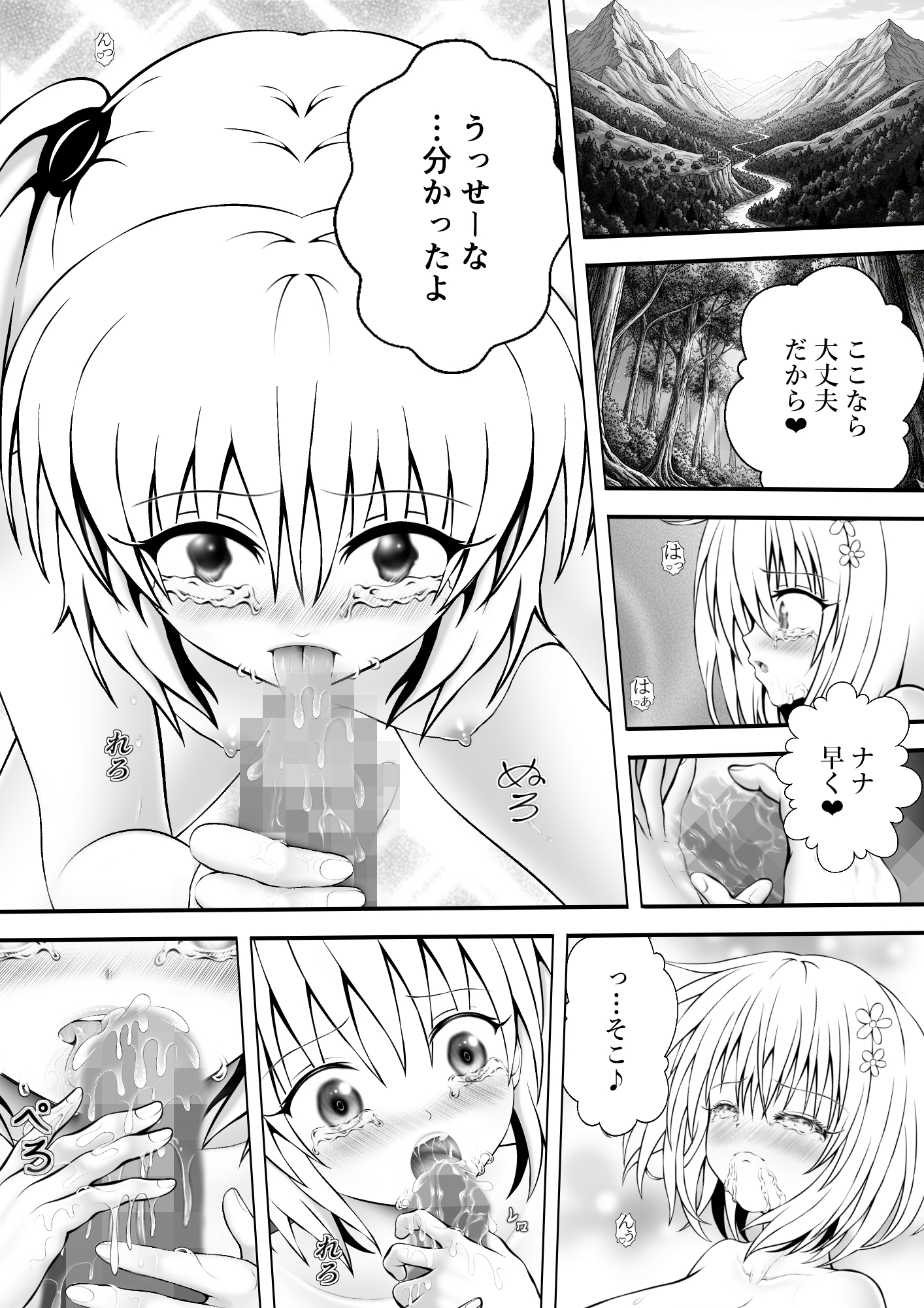 あらぶる〜双子レズの涙〜-2