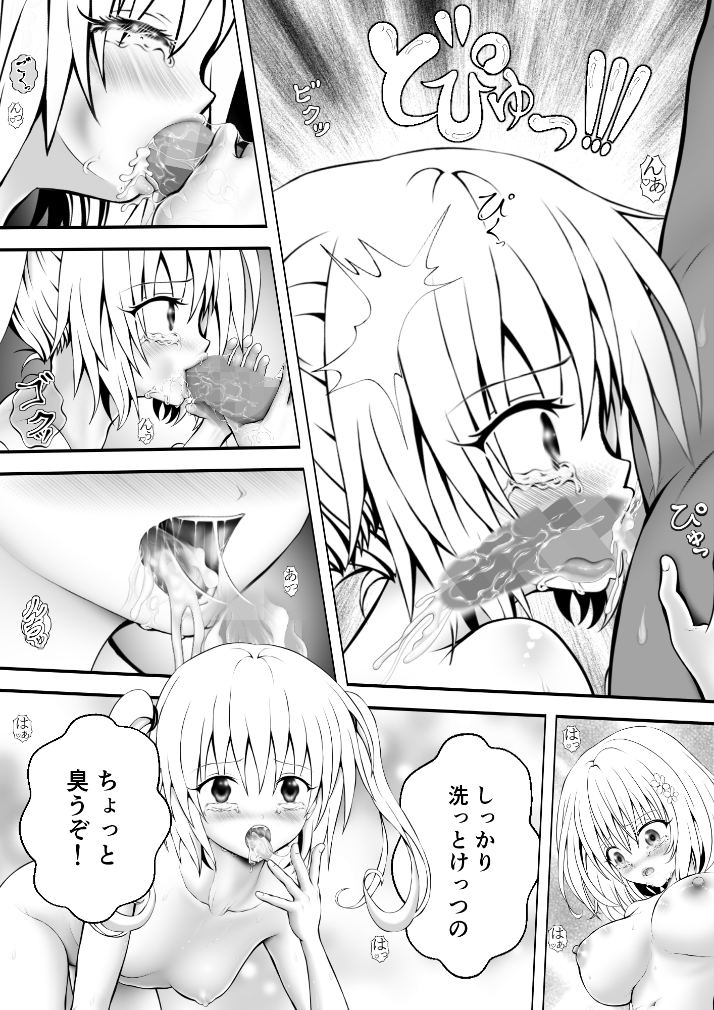 あらぶる〜双子レズの涙〜-4