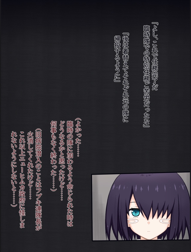 変態どもに狙われた美少女超脳力者の話 画像1