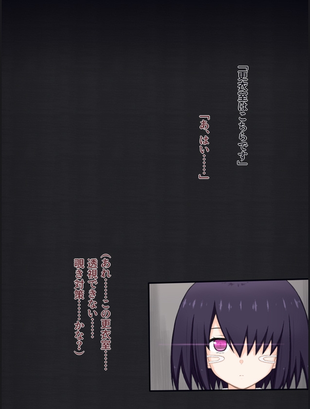 変態どもに狙われた美少女超脳力者の話 画像2