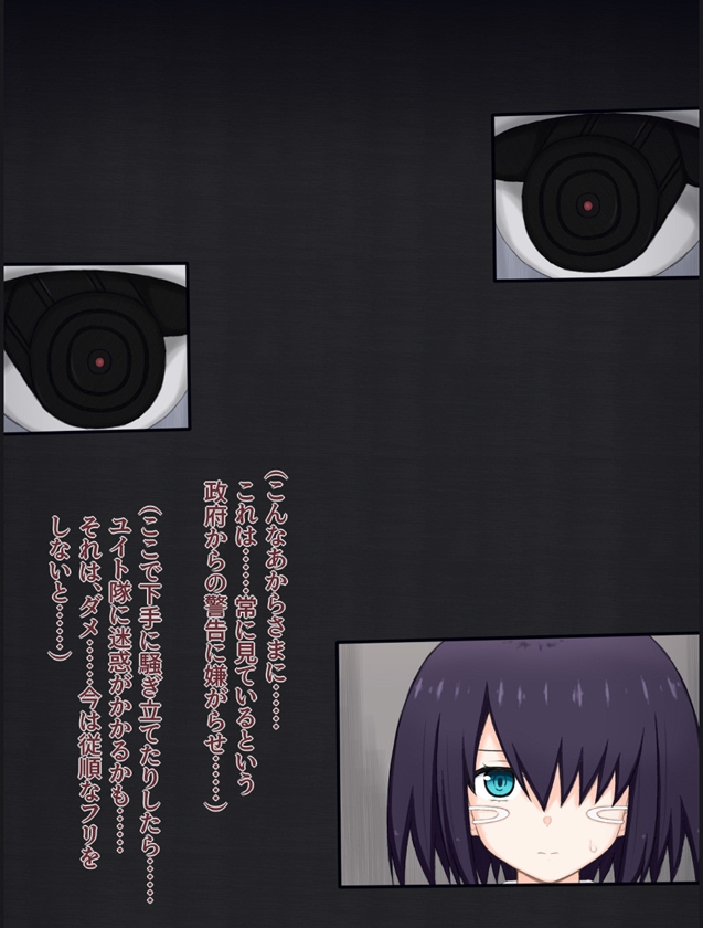 変態どもに狙われた美少女超脳力者の話 画像4