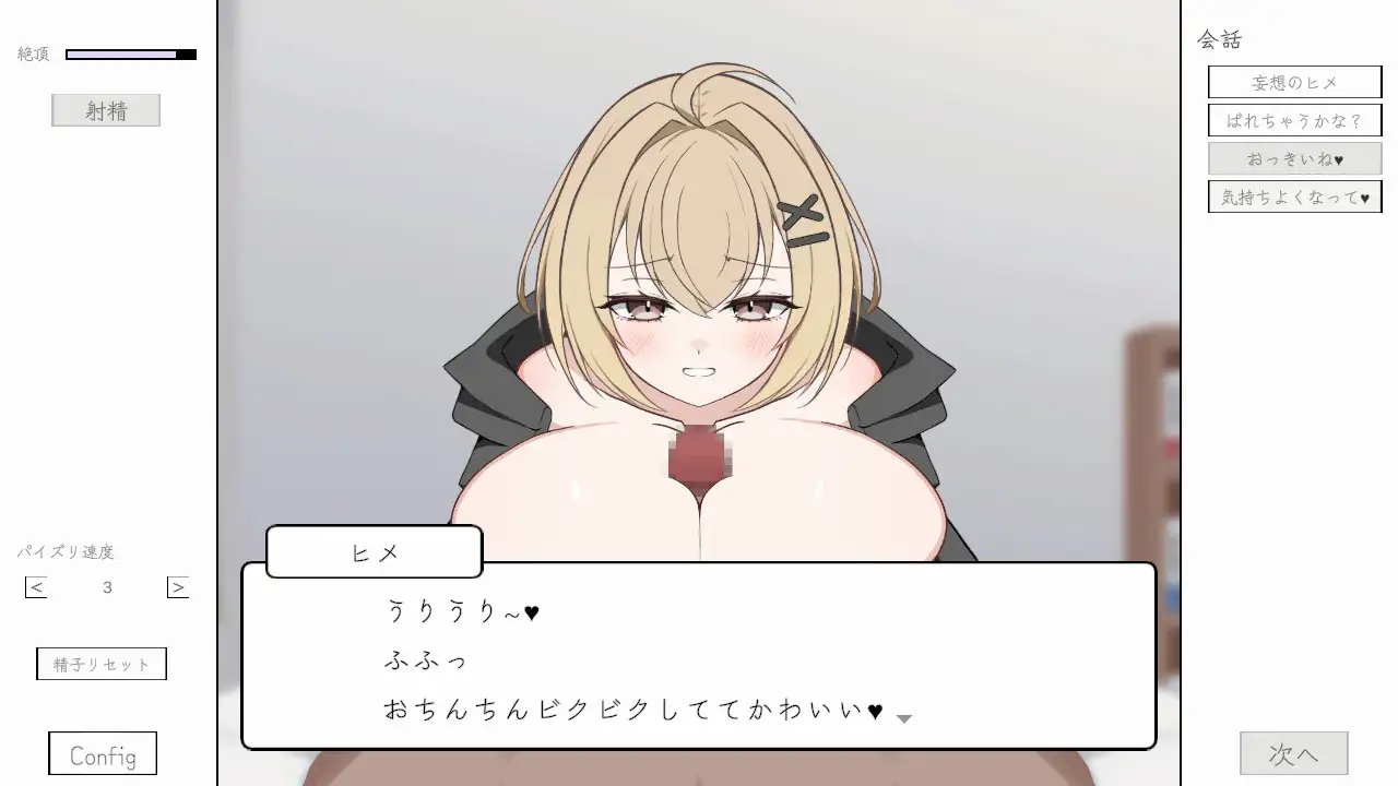 姉にナイショで姉友と! サンプル画像7
