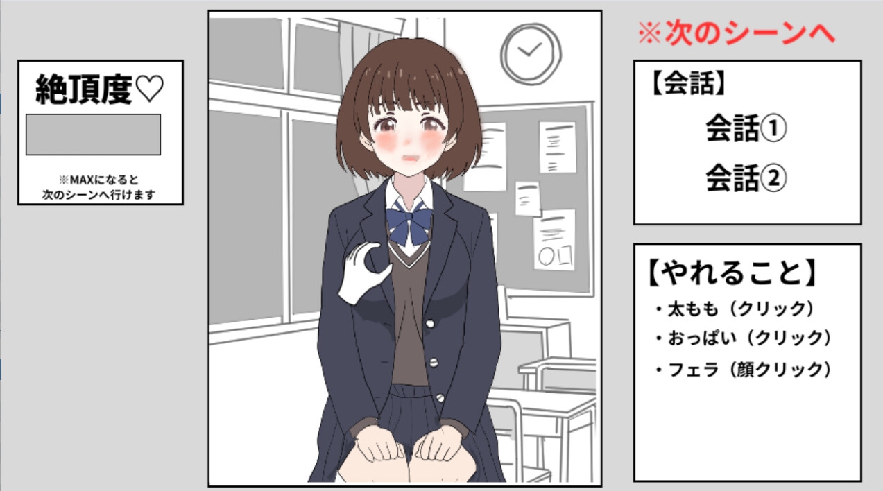 深夜の教室で幼馴染とえっちシミュレーション