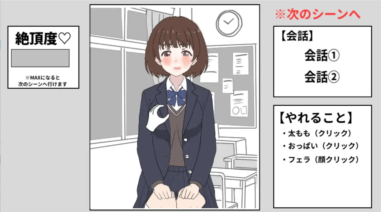 深夜の教室で幼馴染とえっちシミュレーション サンプル画像1