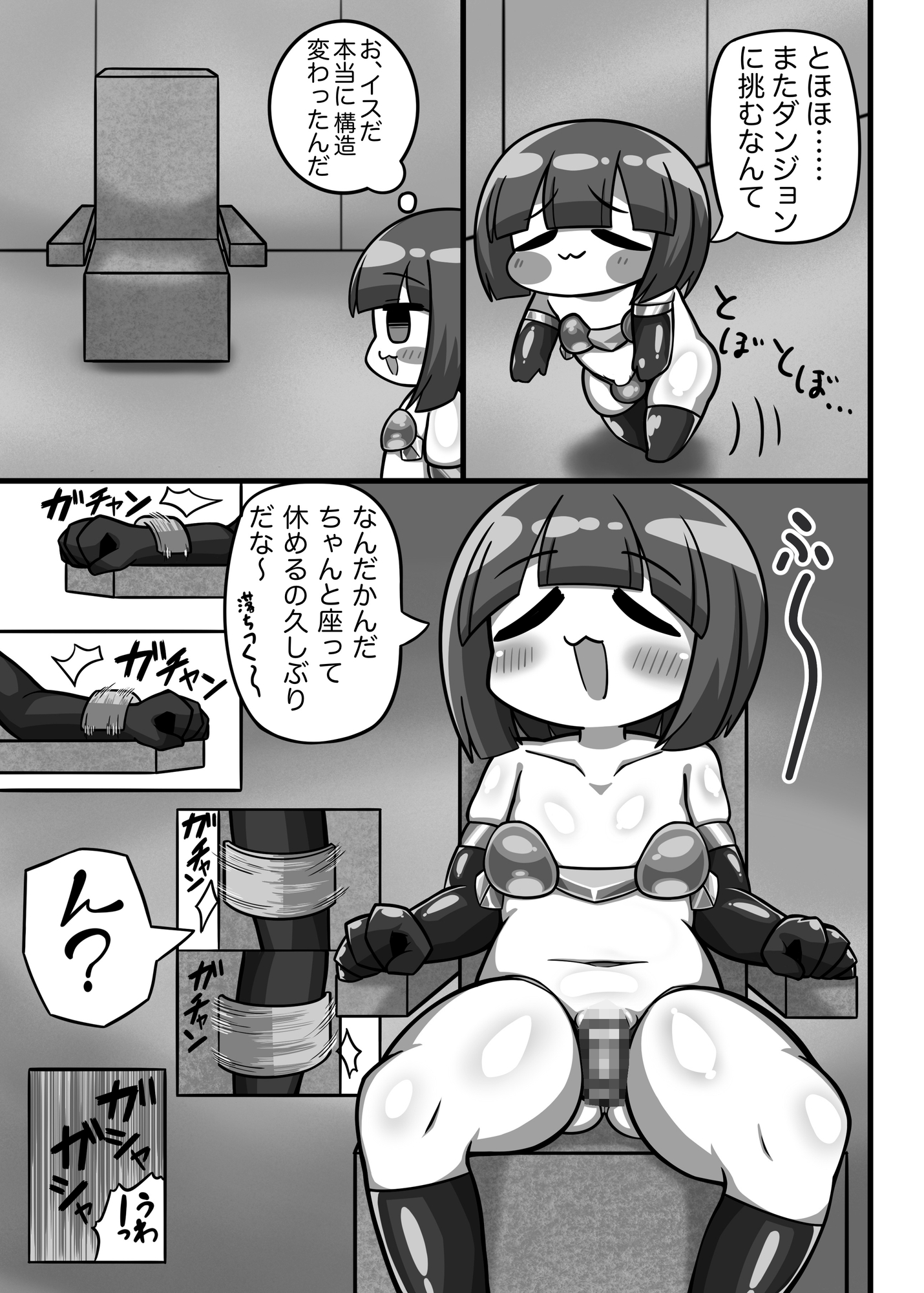 異世界転生かにかま先生inエロトラップダンジョン サンプル画像4枚目