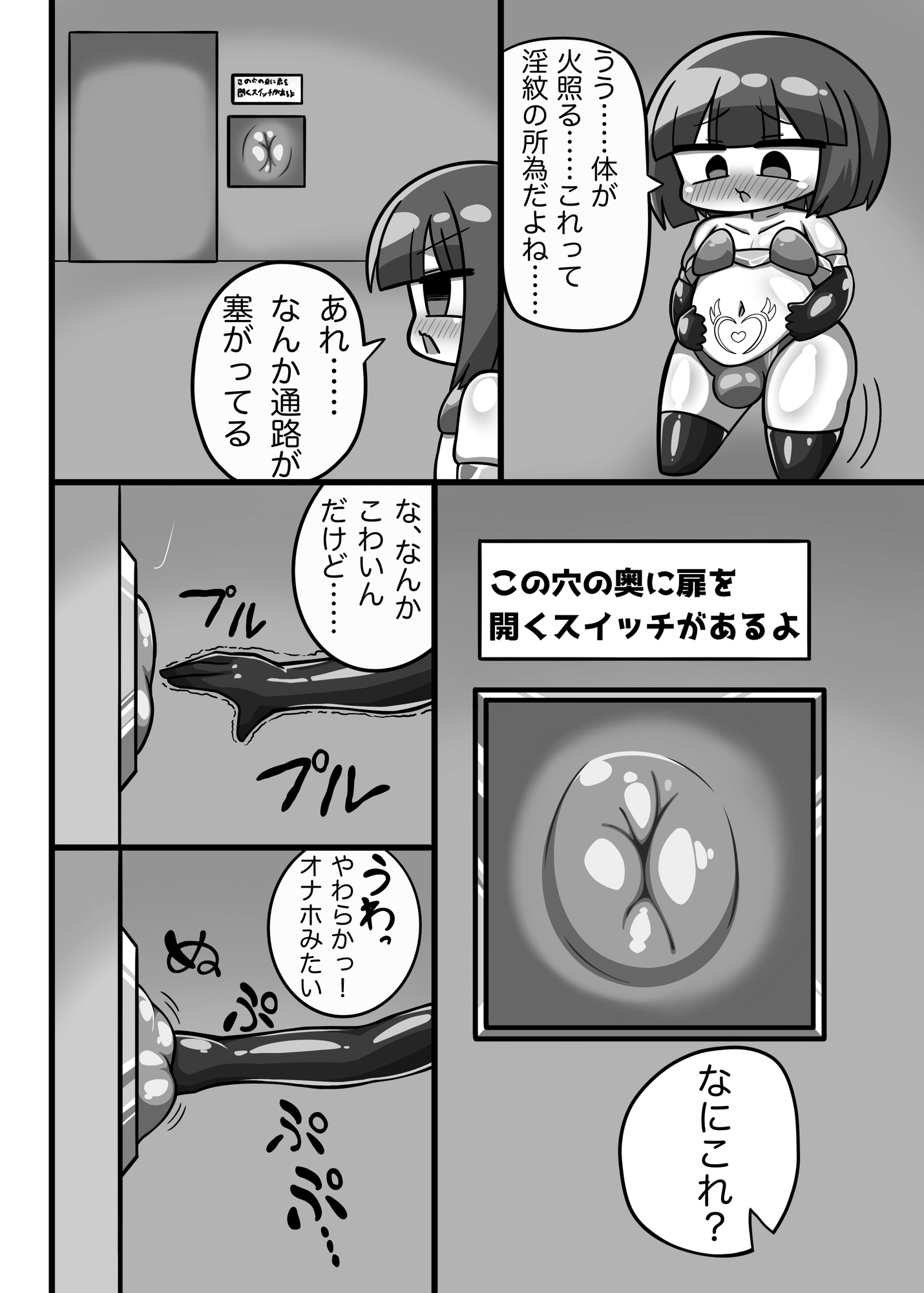 異世界転生かにかま先生inエロトラップダンジョン サンプル画像5枚目