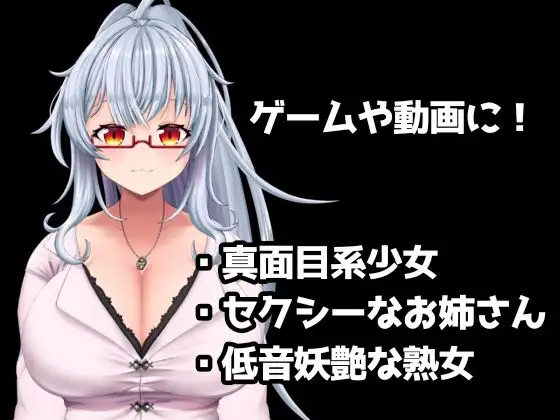 【R18ボイス素材集】cv.アルギュロス vol.2【格安！】 サンプル画像 3