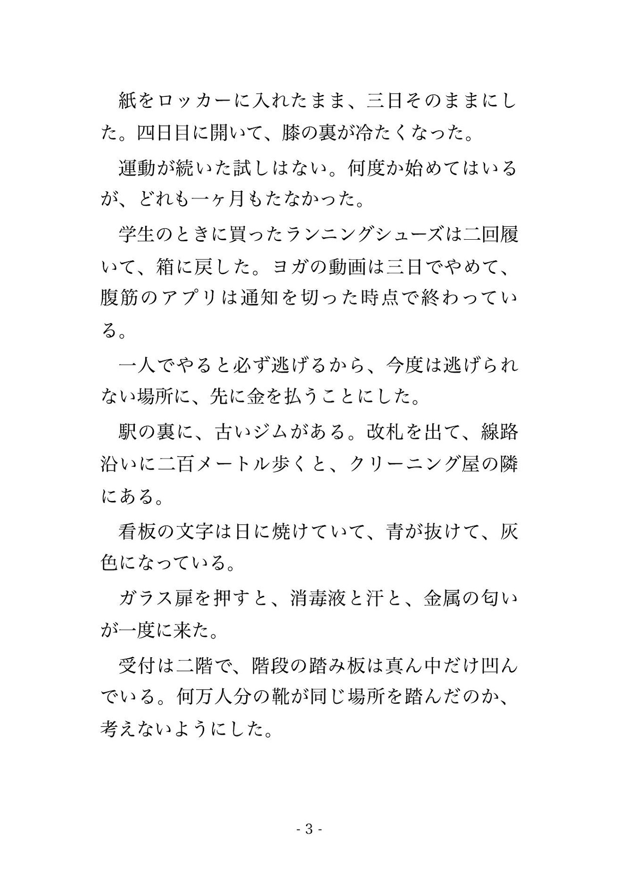 入会したジムの元格闘家トレーナーに『力加減が分からない』と言われながら更衣室で三時間クリ責めされて中出しまで教え込まれた話 画像1