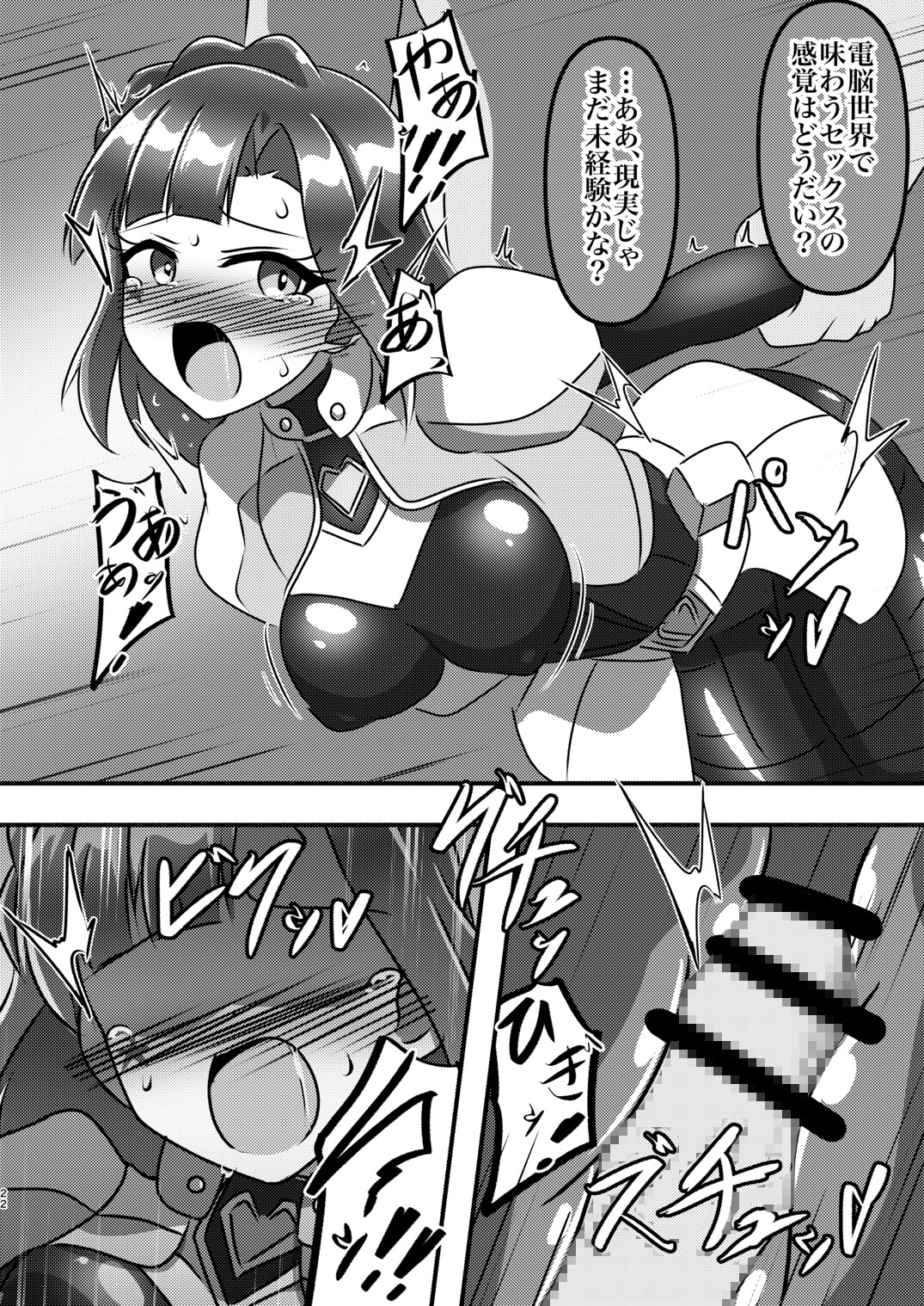 戦え！サイキックヒーローズ！ 画像4