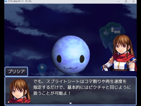 【RPGツクールMZ】ピクチャ演出ステージプラグインセット