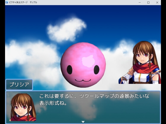 【RPGツクールMZ】ピクチャ演出ステージプラグインセット