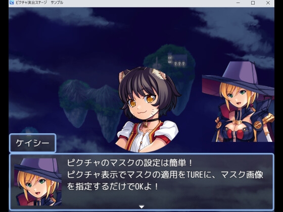 【RPGツクールMZ】ピクチャ演出ステージプラグインセット