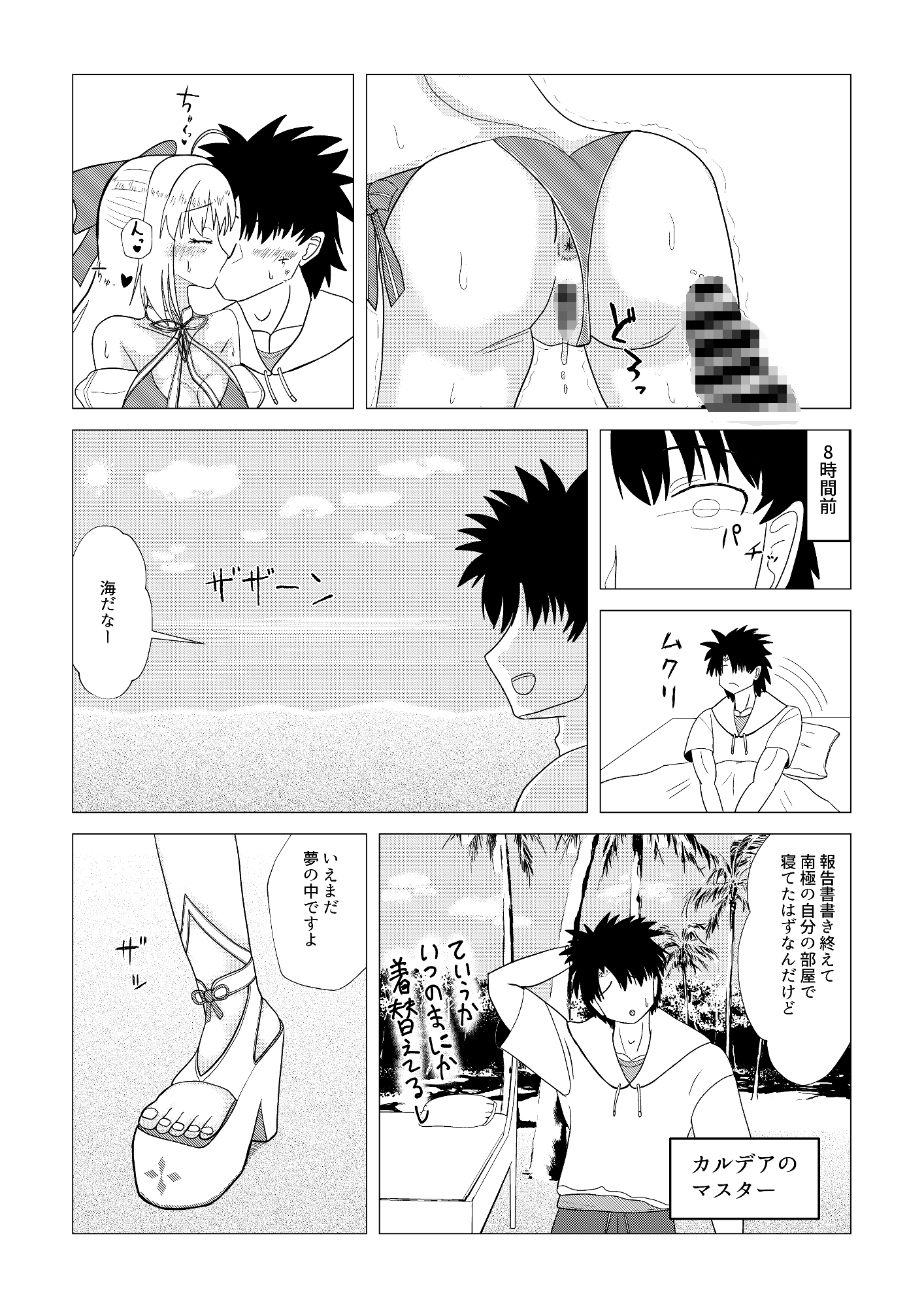 アルトリア・キャスター(最終再臨)とイチャラブ交尾をしよう♡ 2